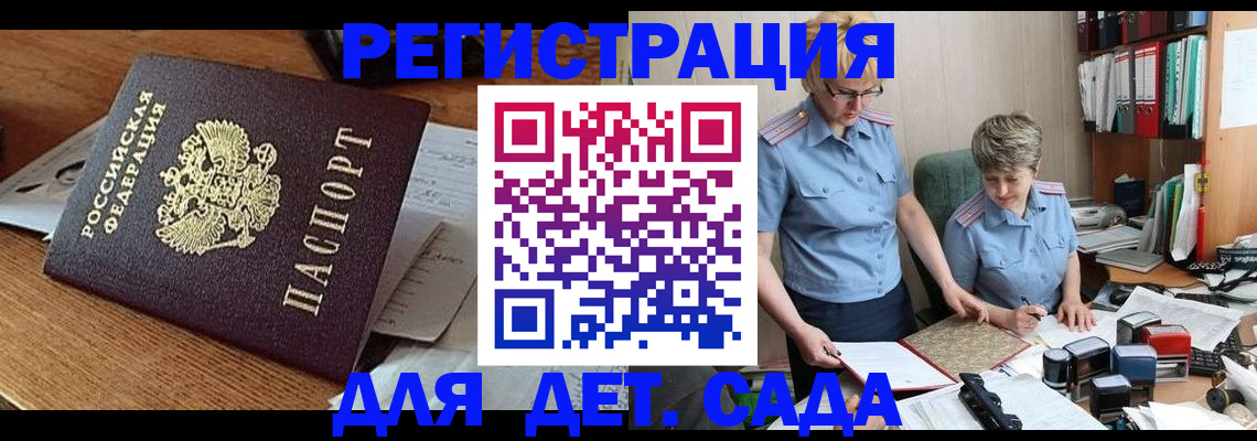 прописка паспорт в Унече