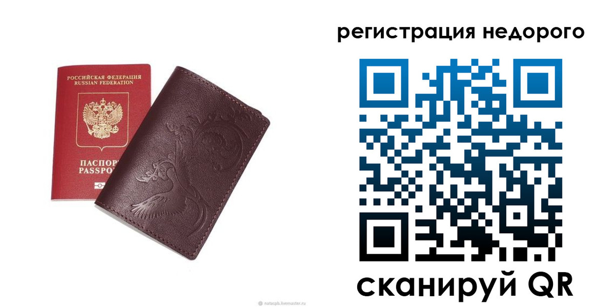 купить прописку в Унече