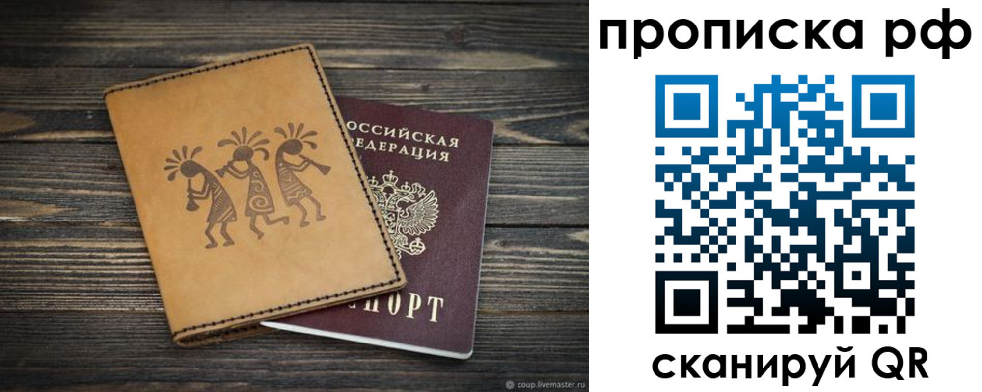 прописка в квартире в Унече