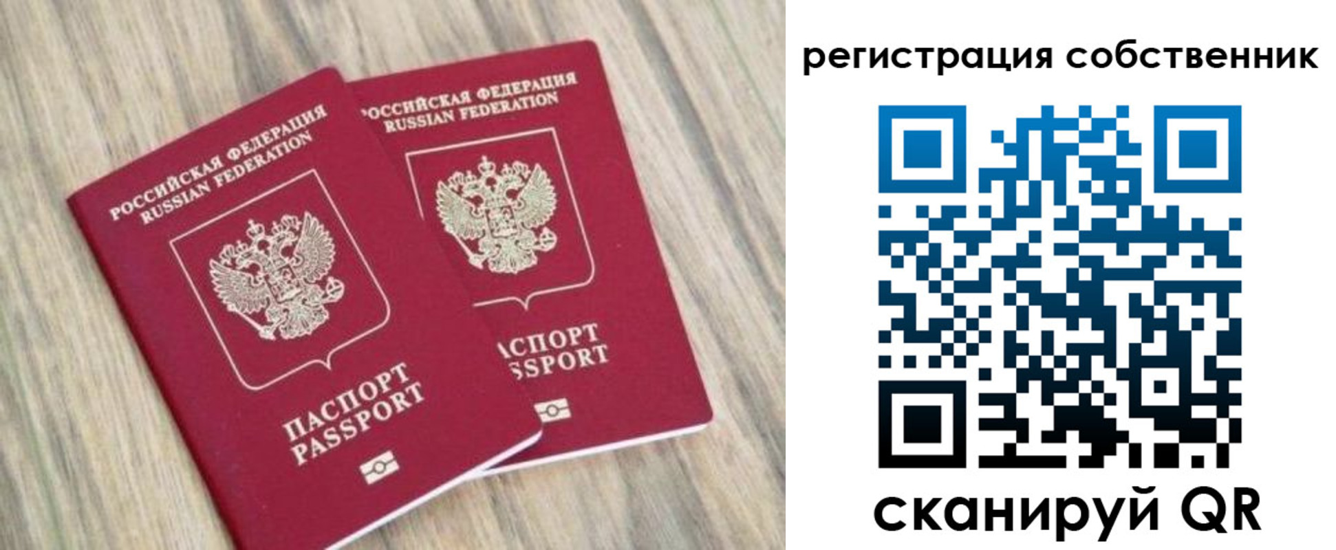 прописка ребенка в Унече