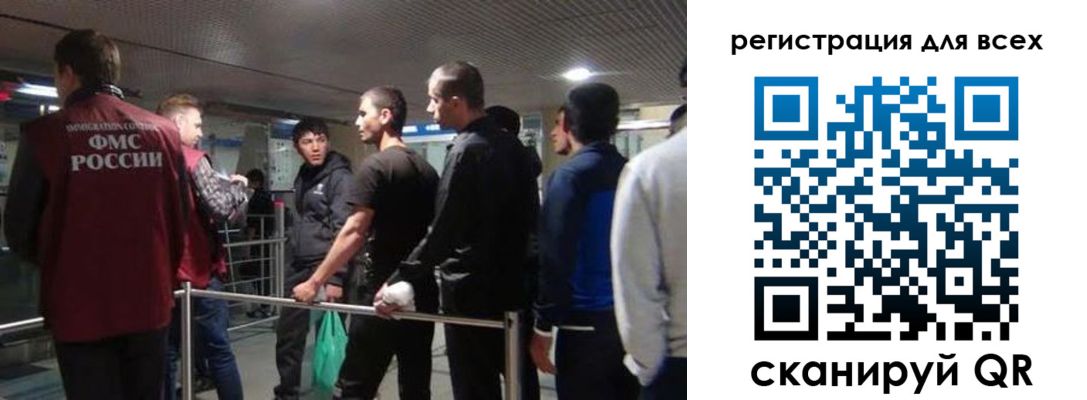 миграционный учет в Унече