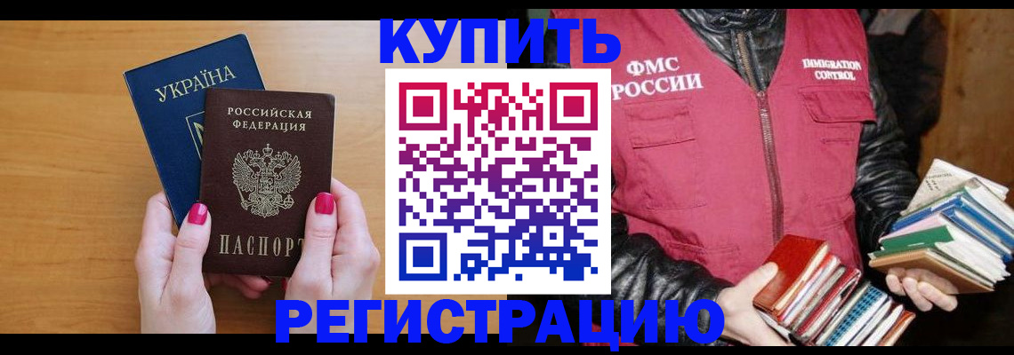временная регистрация собственник в Унече