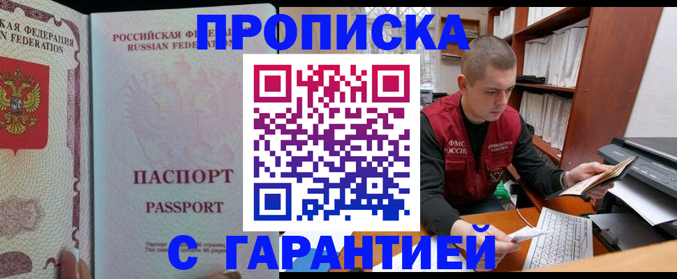 временная регистрация в Унече