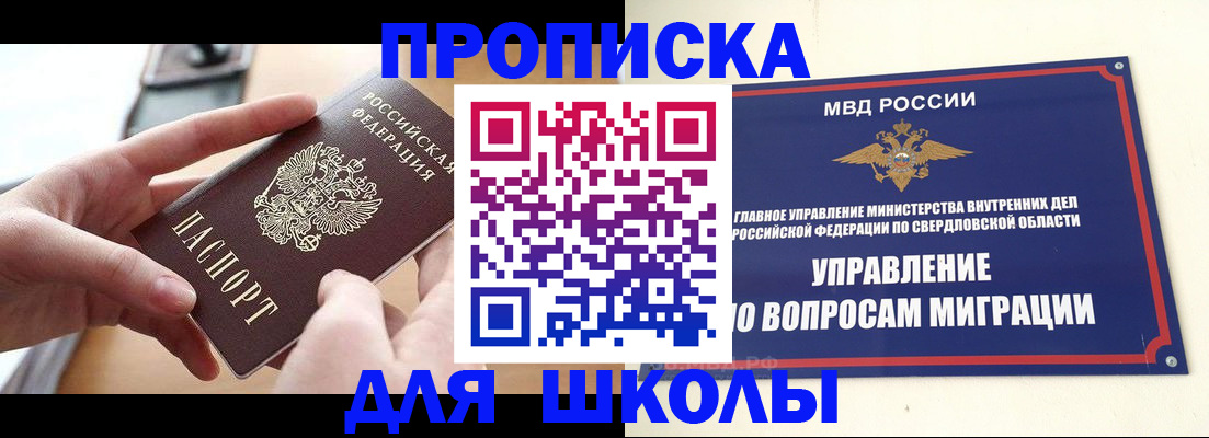 прописка законно в Унече