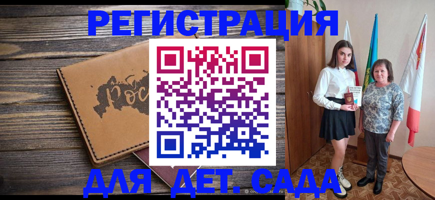 временная регистрация надежно в Унече