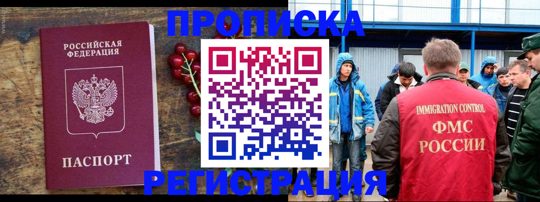 пропишу в квартире в Унече