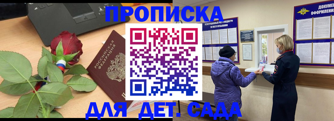 где прописаться в Унече